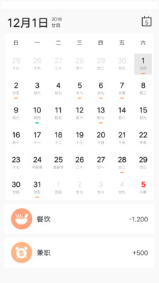 记账呀app 记账呀app