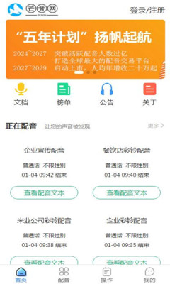 芒音 芒音