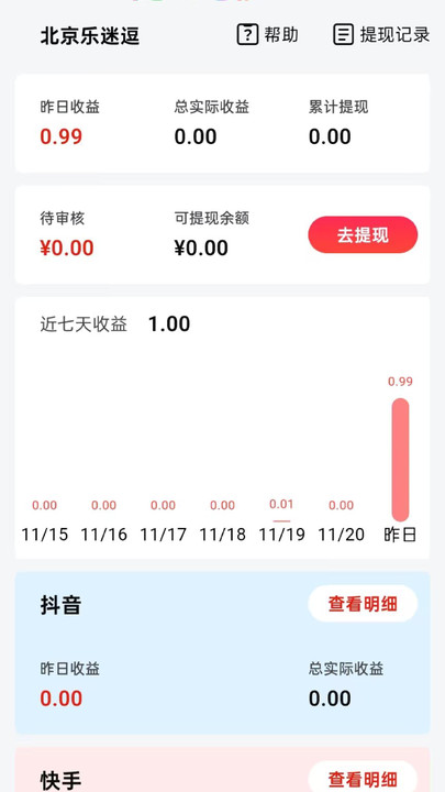 甄星赚 甄星赚