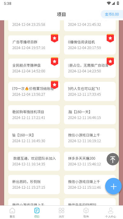 聚点人脉 聚点人脉