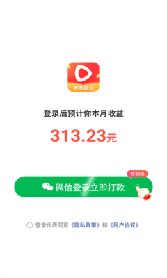 拾金剧场 拾金剧场