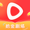 拾金剧场app红包最新版