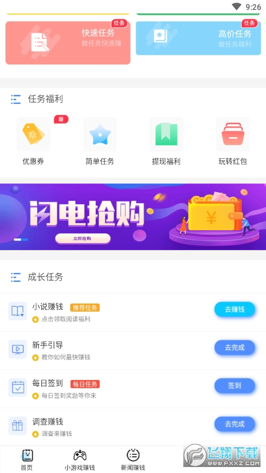 天天趣玩app最新版2026