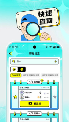 收米体育直播NBA中文新版本