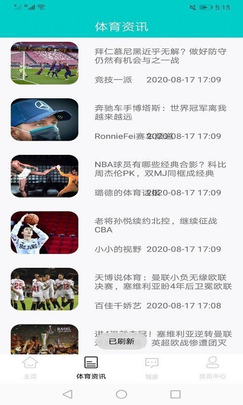 顺博体育app安卓版安装包 顺博体育app安卓版安装包