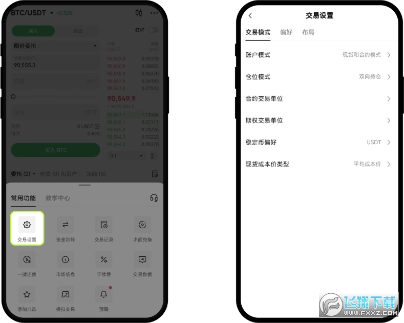 欧益交易平台官方版