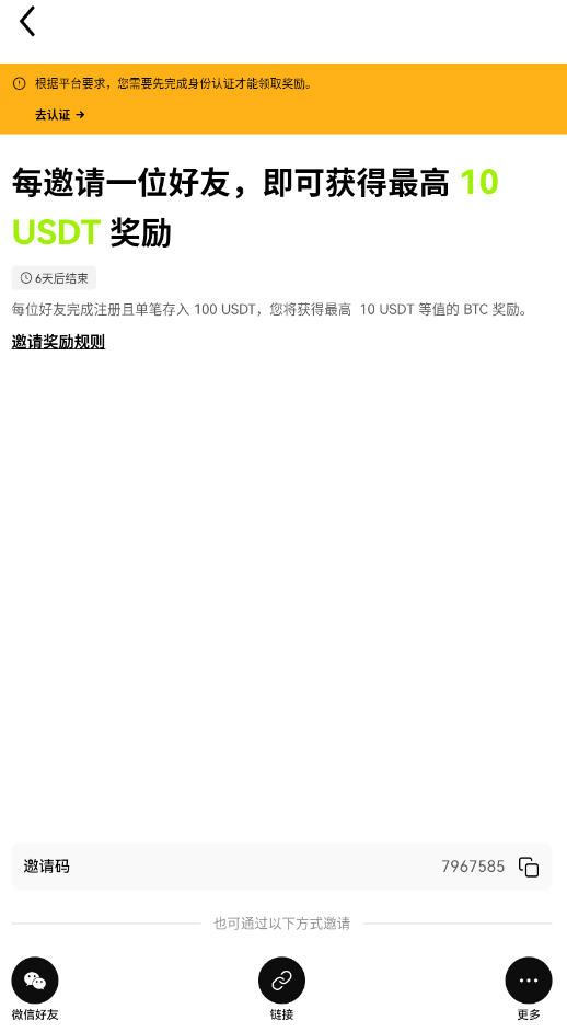 okx web3.0手机版下载