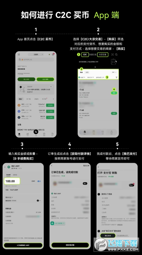 OKX欧易跟单软件官方版