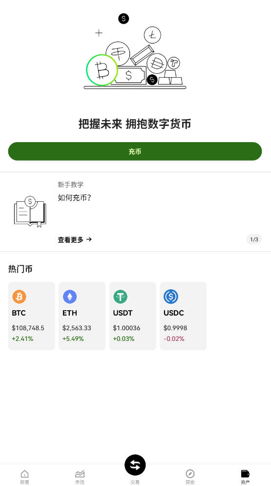 欧易交易所登录平台官方正版