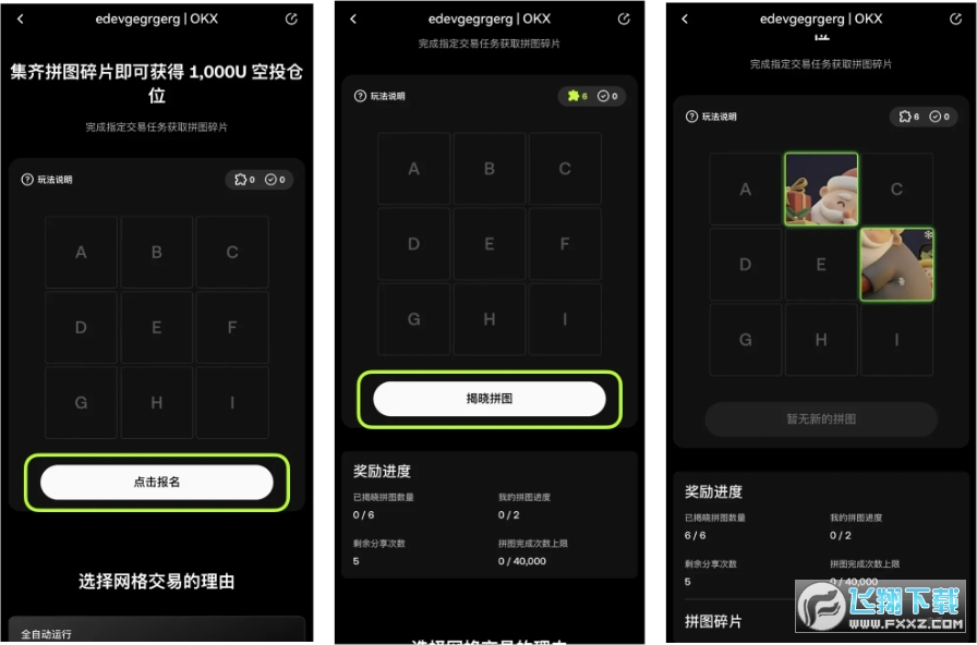 欧以交易所官方最新版