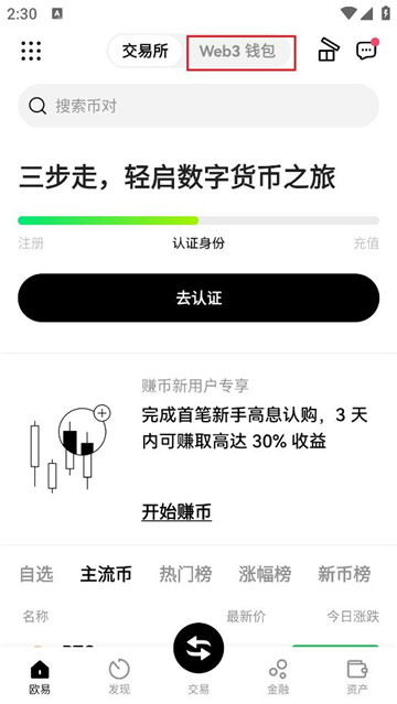 oxk交易所app官方正版