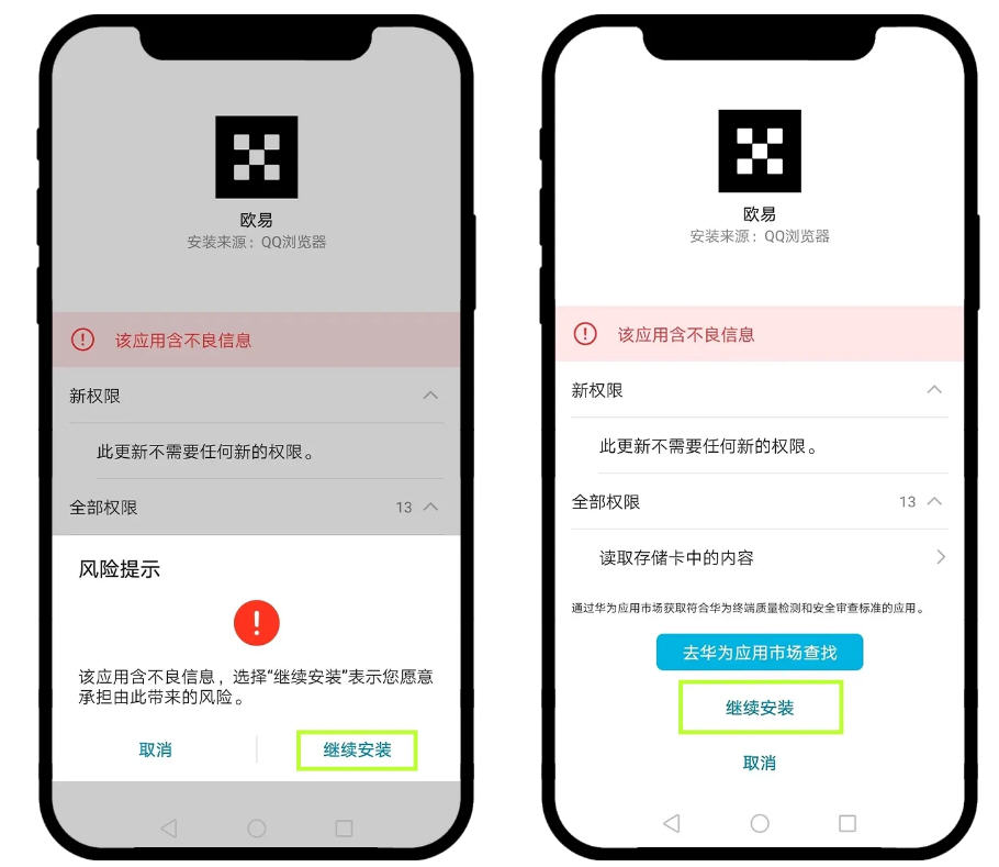 欧易app华为鸿蒙5系统安装包