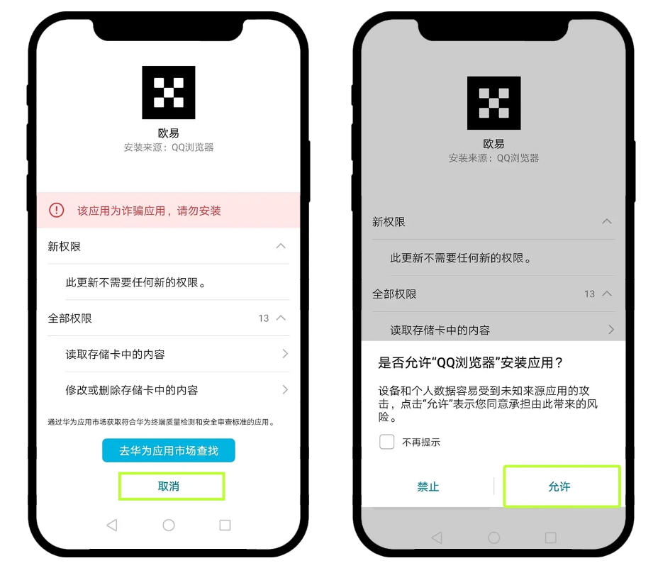 欧易app华为鸿蒙5系统安装包