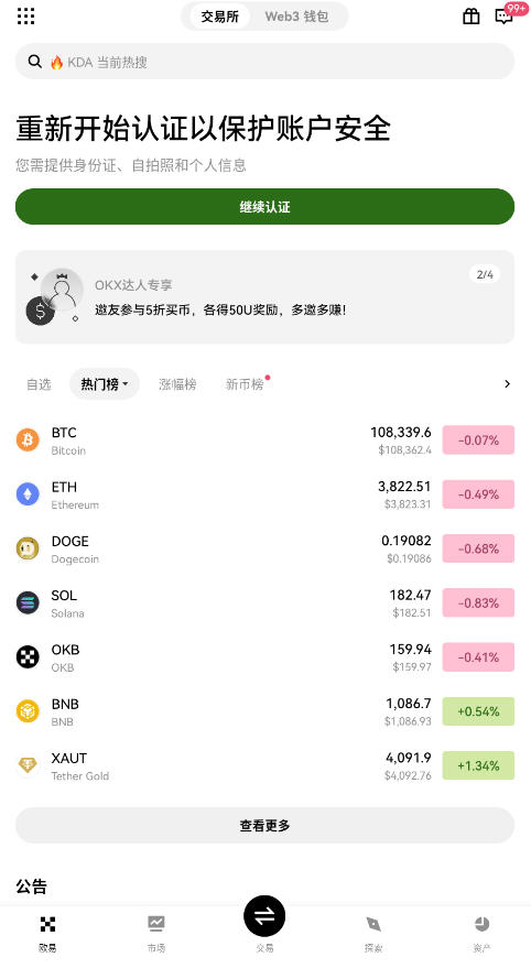 欧易赚币平台