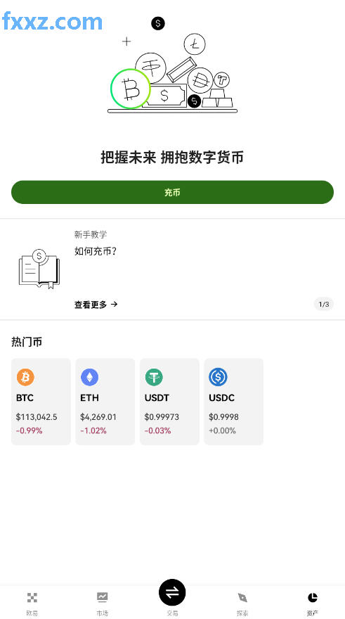 欧易okx全平台官方下载中心