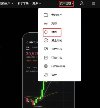 瓯易正规交易所下载app