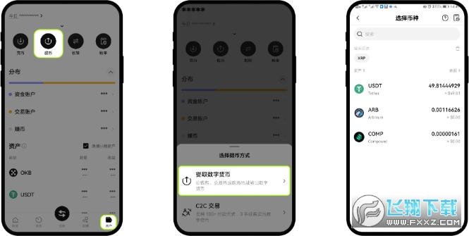 欧易全平台正版APP官方版