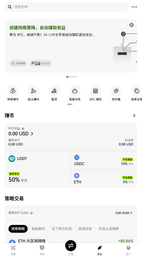 欧易新加坡官方版