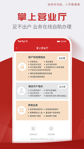 中信期货下载官方最新版2025 中信期货下载官方最新版2025