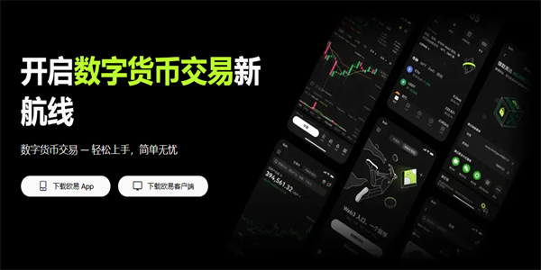 ouyicn.pro欧 易app下载最新版