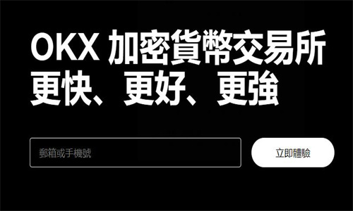 ouyi数字资产平台移动端