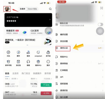瓯易app官方登录入口手机版