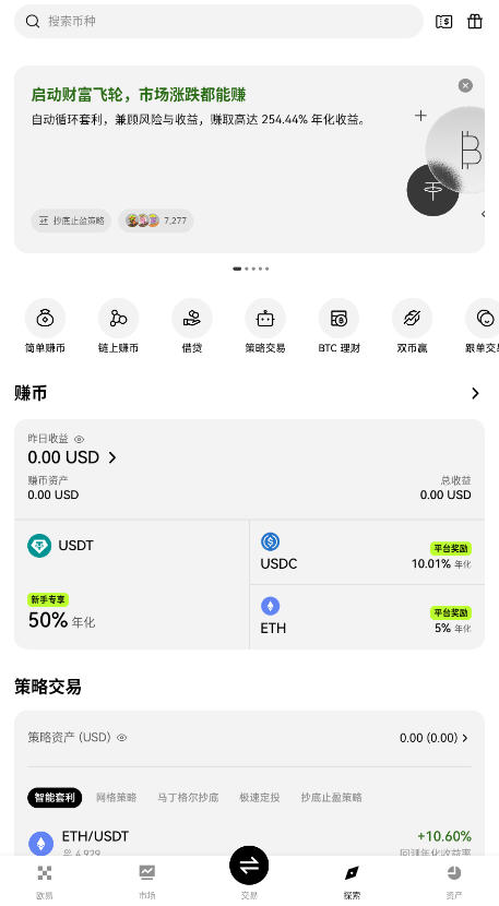 oyokx交易所官方最新版