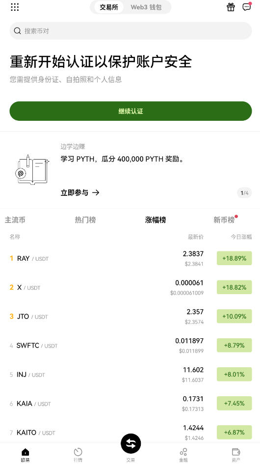 ouyi-okex.com官方下载客户端
