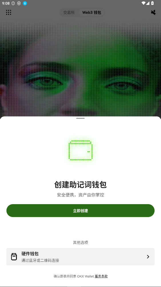 欧交所数字货币app 欧交所数字货币app