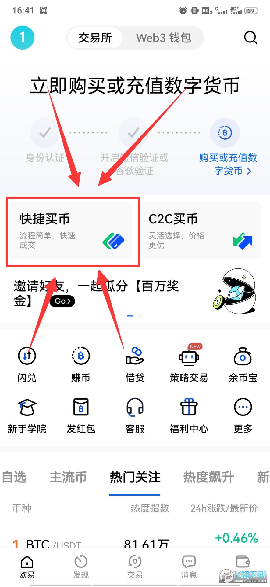 token钱包app官方版