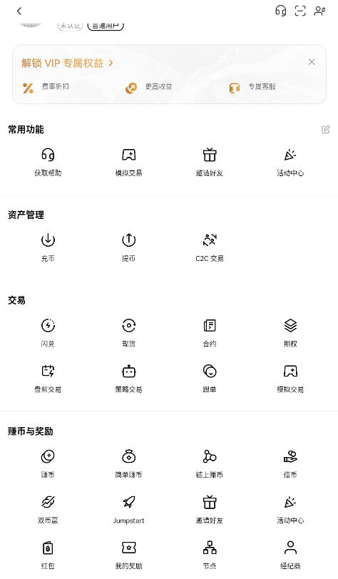 欧易singpass注册登录官方版