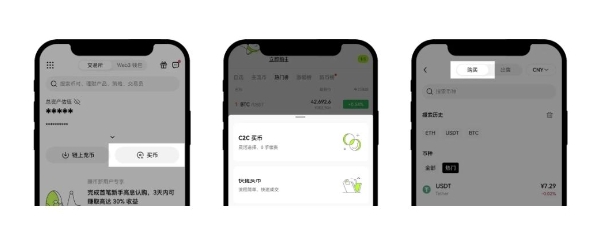 okt chain官方下载2025最新正版
