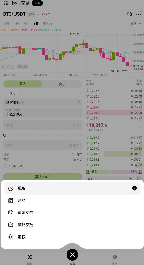 upay虚拟币app