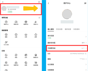 欧一交易所app登录官方app