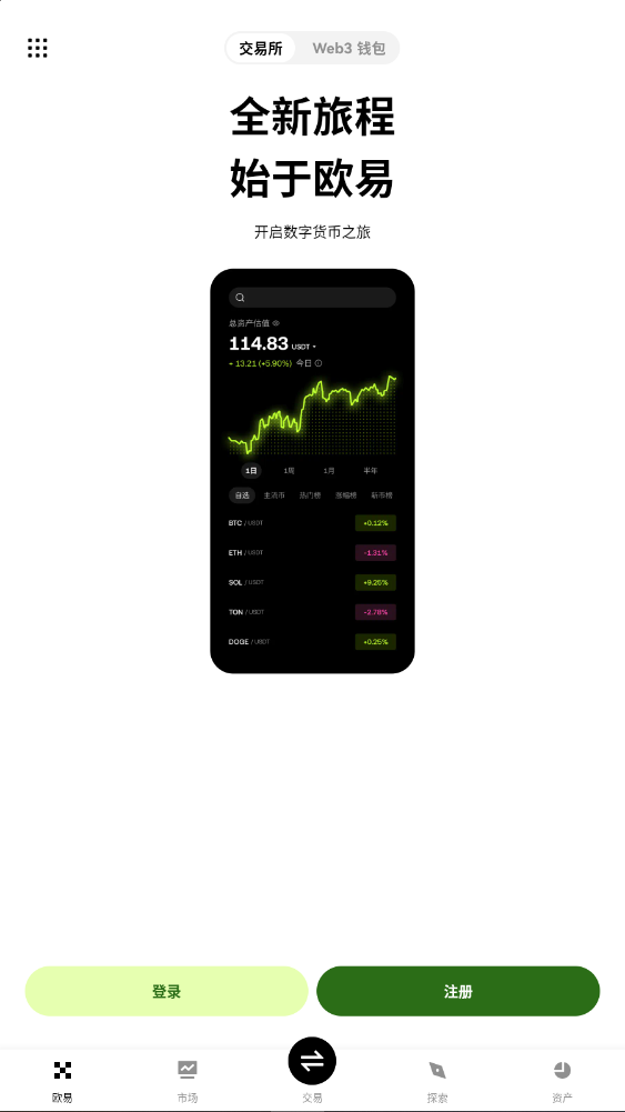 oe交易所app官方下载链接