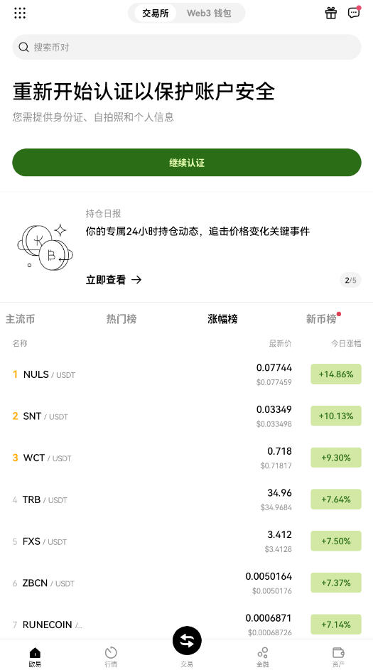 易欧钱包app下载安装手机版