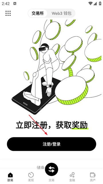 欧一交易所客户端下载页