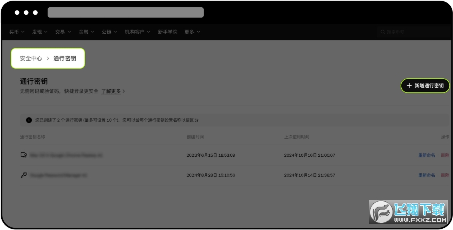 OKX Europe交易平台官方最新版