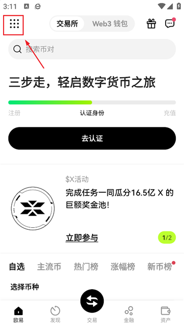 web3.0元宇宙最新版本