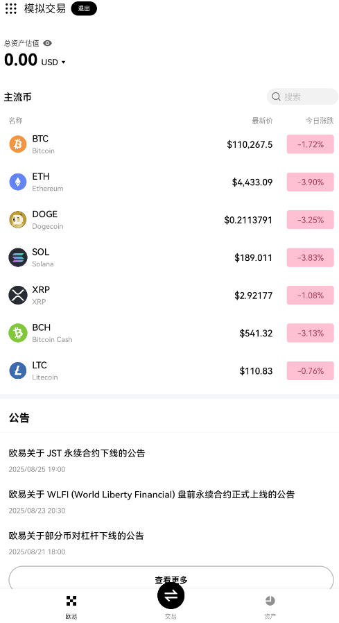 olo钱包app官方正版