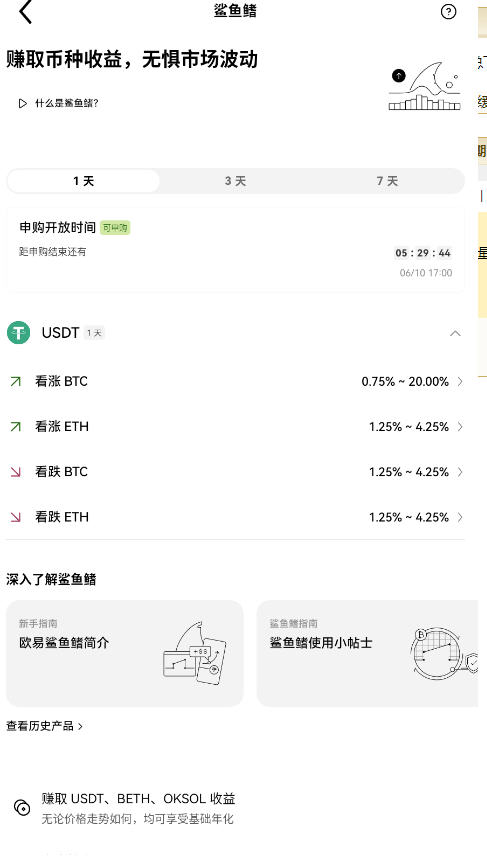 欧钱包中心app官方版