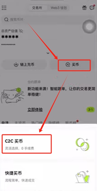 ok网下载官方app