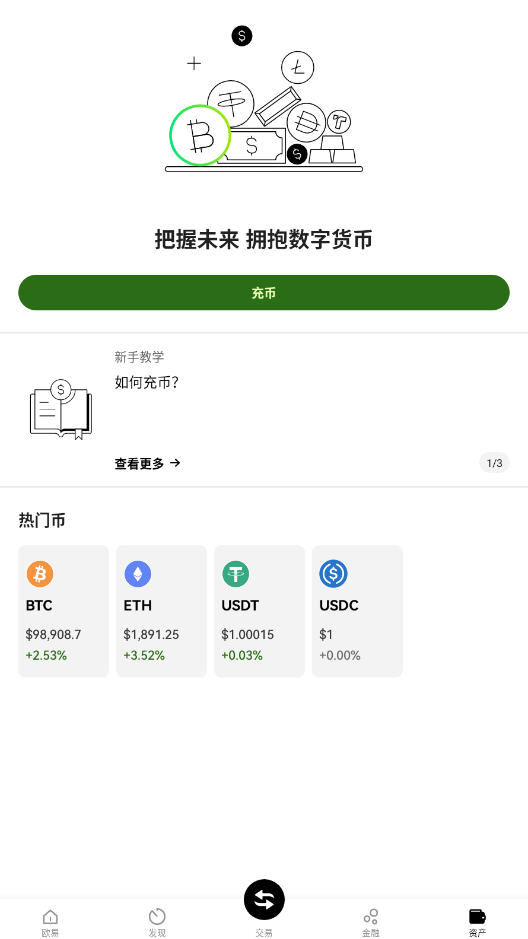 okx-android.apk下载安装手机版