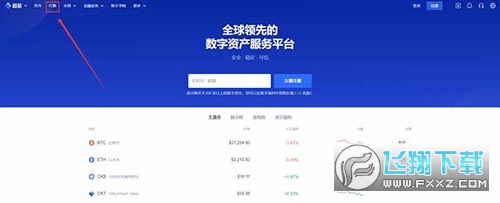 okpay数字钱包下载手机版