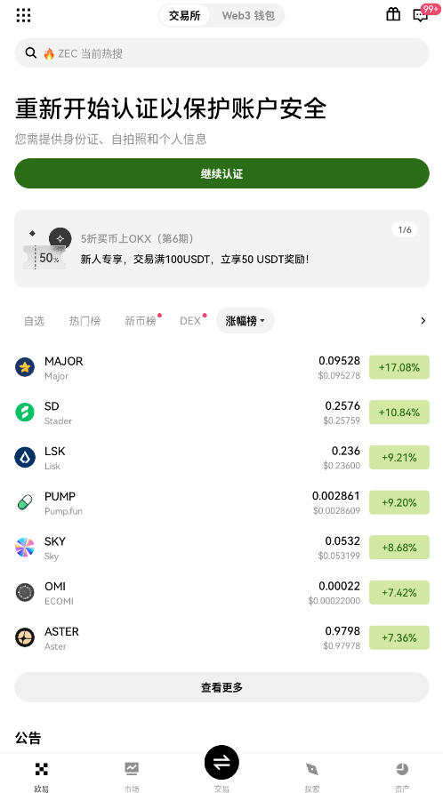 欧易预测数字货币价格官方正版