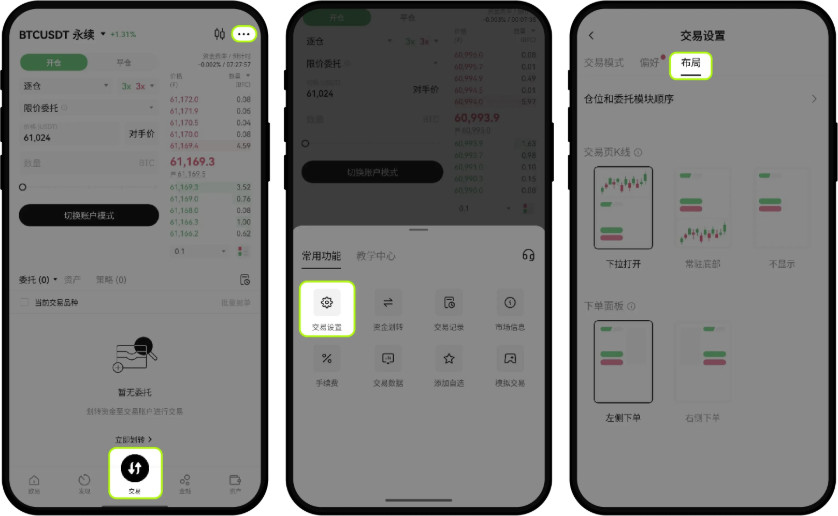 新交易所app官方下载最新版本