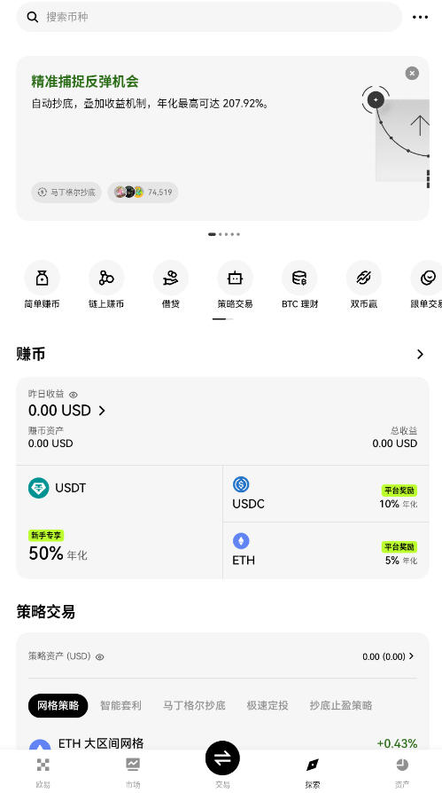 欧下载易官方最新版