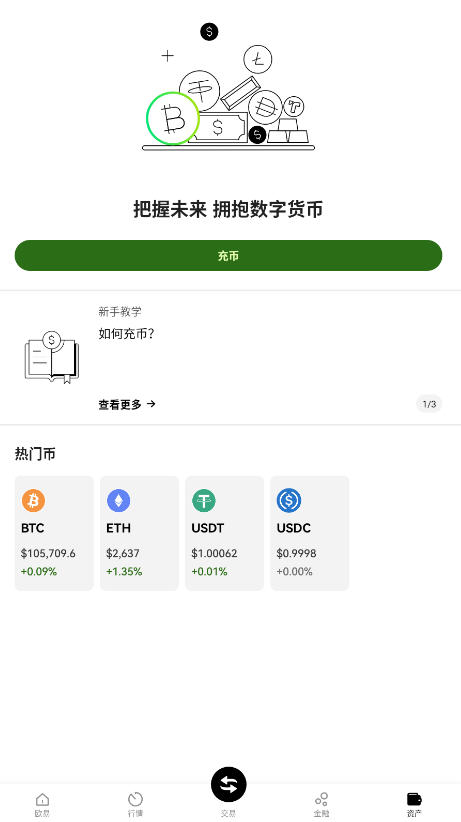币威钱包官方下载2026最新版