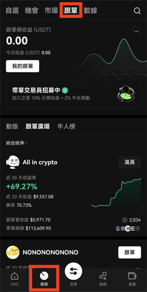 ee钱包交易所app
