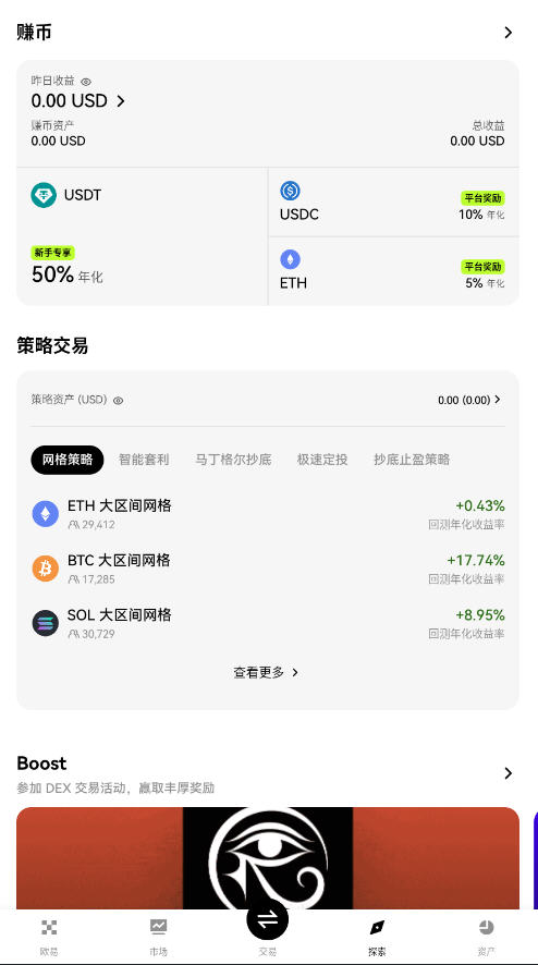 欧什么易交易所平台